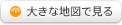 大きな地図で見る