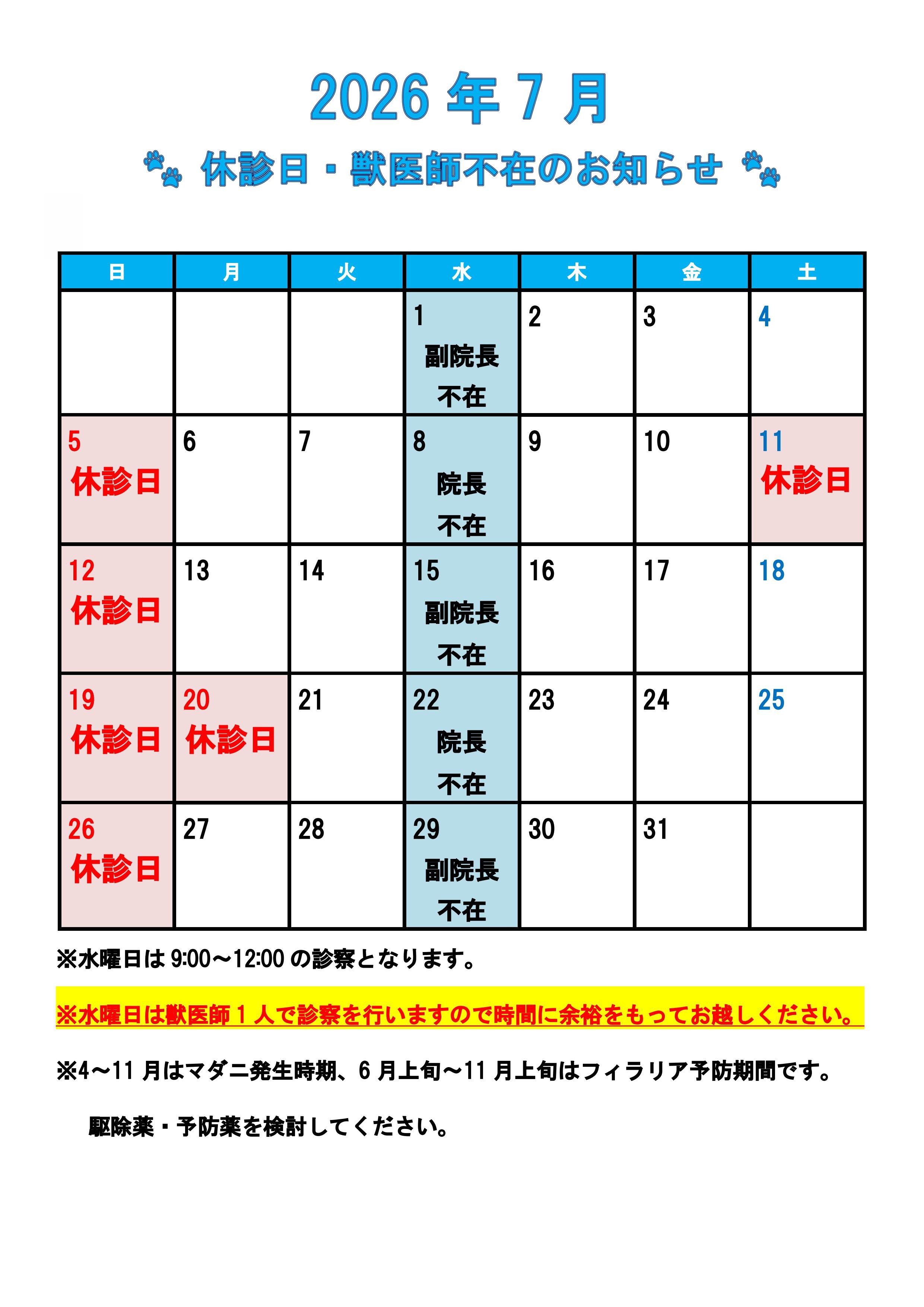 カレンダー