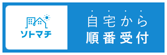 LINE登録